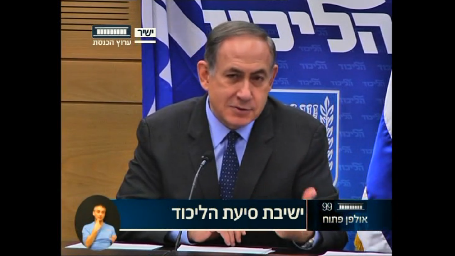 Netanyahu Likud